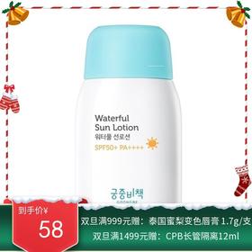 韩国GOONGBE/宫中秘策婴儿宝宝防晒霜防晒乳液SPF50+ PA++++ 80ml【香港直邮】
