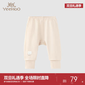 【商场同款】英氏儿童家居服睡裤男宝女宝束脚长裤春秋新款