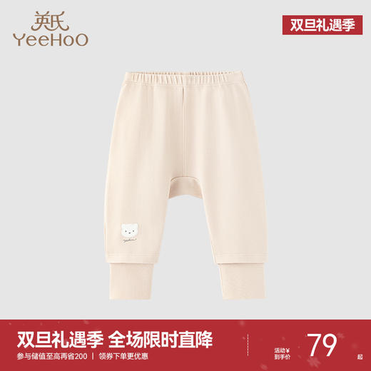 【商场同款】英氏儿童家居服睡裤男宝女宝束脚长裤春秋新款 商品图0