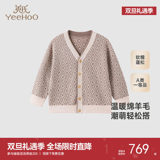 【高定系列】英氏儿童毛衣羊毛开衫外套女童上衣毛衣针织衫 商品图0