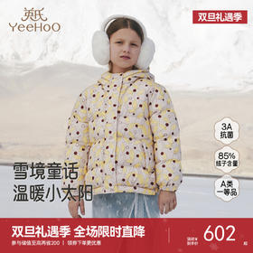 【商场同款】英氏女童羽绒服白鸭绒秋冬保暖防寒防风满印休闲新款超韧绒