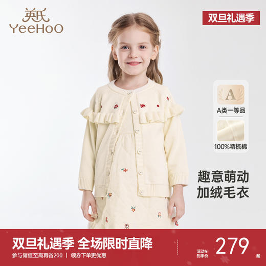 【商场同款】英氏婴儿外套冬季加绒保暖外套男童防寒毛衫新款 商品图0