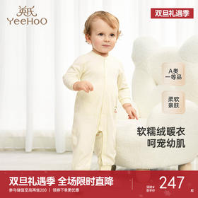【商场同款】英氏婴儿衣服秋冬长袖保暖新生儿连体衣新款爬服