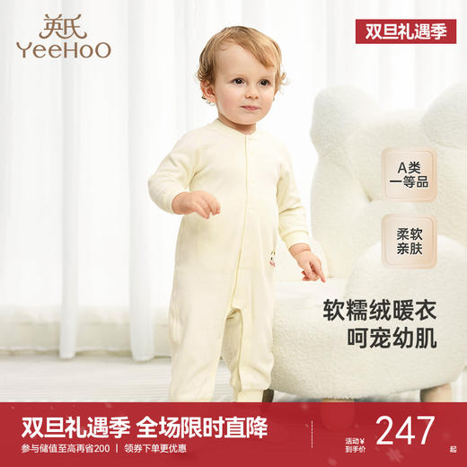 【商场同款】英氏婴儿衣服秋冬长袖保暖新生儿连体衣新款爬服 商品图0