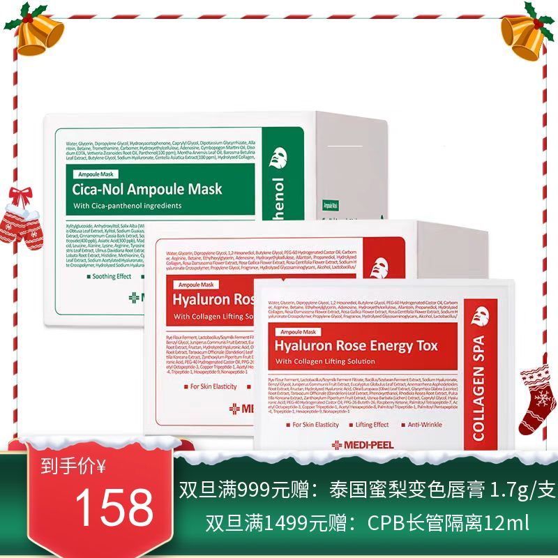 韩国MEDI-PEEL美蒂菲精华补水面膜 50片盒装