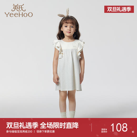 【商场同款】英氏女童连衣裙女宝宝休闲简约夏装裙子 商品图0