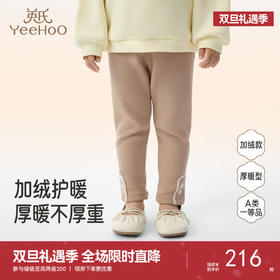 【商场同款】英氏儿童长裤女童打底裤温暖舒适裤子秋裤秋冬新款