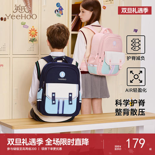 英氏儿童书包多功能减负双肩包中小学生轻便护脊男生女生上学背包 商品图0