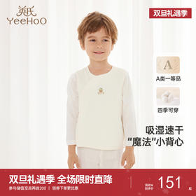 【商场同款】英氏儿童背心秋季居家服背心纯棉男女童四季新款