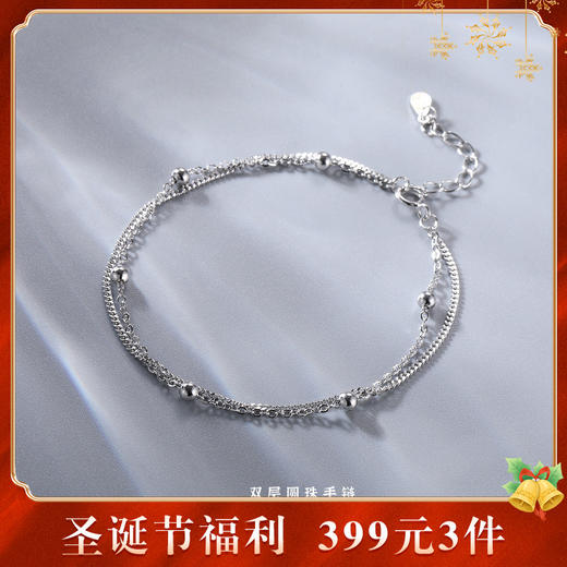 【掌心温差】S925银双层圆珠手链【YXS-L168】 商品图0