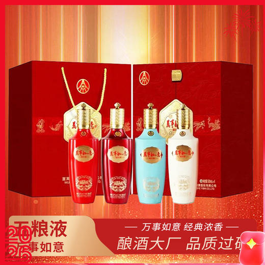 【五粮液】万事如意福如意礼盒，52°浓香白酒宜宾总厂生产，浓香白酒天花板团圆美酒五粮液 商品图0