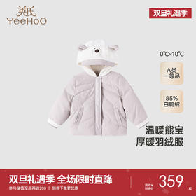 【商场同款】英氏儿童羽绒服连帽外套冬季男童长袖羽绒服外套新款超韧绒