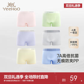 【7A抗菌+莫代尔无痕】英氏儿童宝宝四角短裤男女童平角裤不夹屁屁