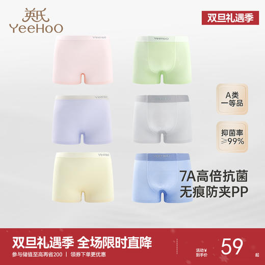 【7A抗菌+莫代尔无痕】英氏儿童宝宝四角短裤男女童平角裤不夹屁屁 商品图0