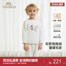 英氏半边绒儿童家居服套装秋冬保暖加绒睡衣男童女童秋衣秋裤新款