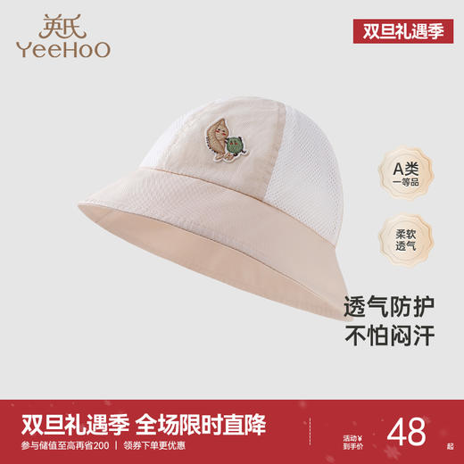 【商场同款】英氏儿童渔夫帽户外遮阳透气帽子男宝春夏款 商品图0