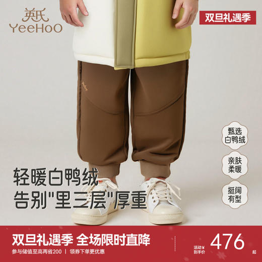 【商场同款】英氏儿童羽绒裤男童秋冬保暖防寒休闲男宝宝外裤新款超韧绒 商品图0