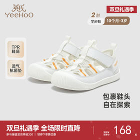 【商场同款】英氏儿童鞋夏季透气凉鞋男童女童防滑学步鞋2025新款