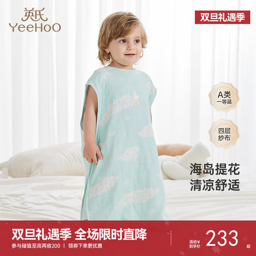 【商场同款】英氏婴儿睡袋春夏款背心式新生儿防踢被儿童 商品图0