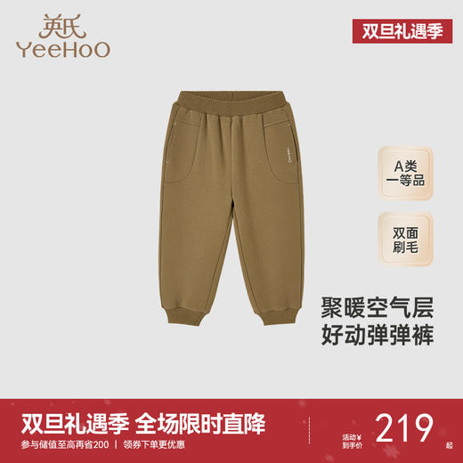 【商场同款】英氏儿童裤子秋季束脚裤男童长裤百搭新款休闲裤 商品图0