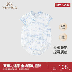 【商场同款】英氏婴幼儿衣服纯棉夏季女宝连体衣新款古风衣服