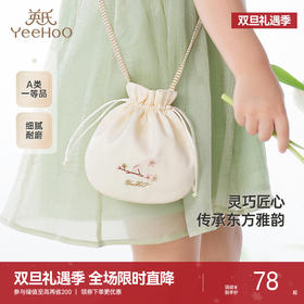 【商场同款】英氏儿童包包小女孩斜挎包可爱国风绣花荷包2025新款