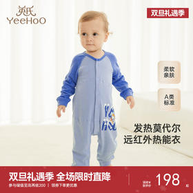 【商场同款】英氏婴儿连体衣秋冬保暖男童女童内衣包屁衣新款
