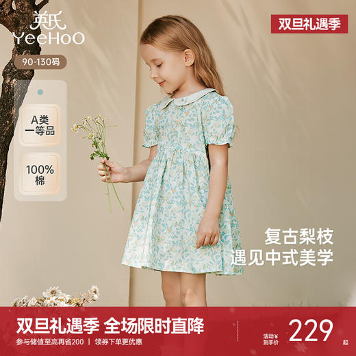 英氏女童连衣裙夏季短袖纯棉碎花裙新中式女宝裙子2025新款公主裙 商品图0