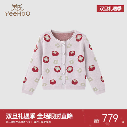 【商场同款】英氏儿童毛衣秋季保暖羊毛衫女宝宝休闲外套 商品图0