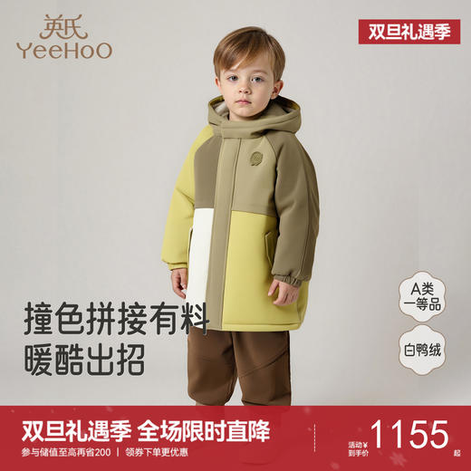 【商场同款】英氏儿童连帽外套长款羽绒服冬季保暖男宝舒适新款超韧绒 商品图0