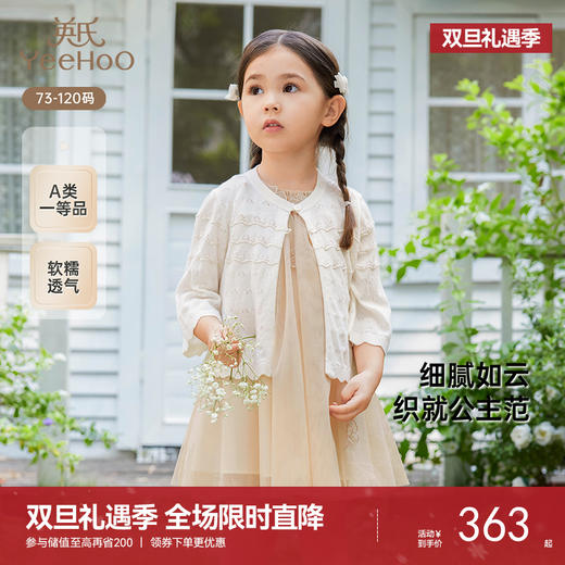 【商场同款】英氏儿童针织衫春夏季透气女童可爱搭配毛织开衫新款 商品图0