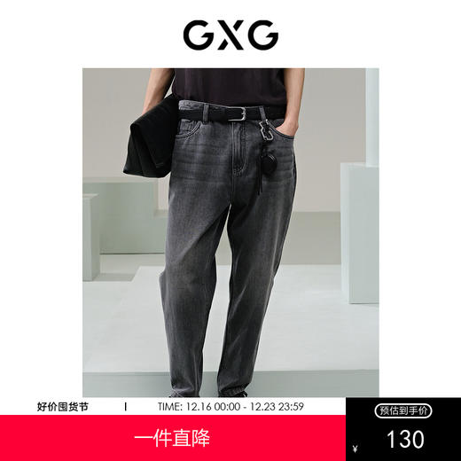 GXG男装 浅灰色锥形牛仔裤百搭休闲裤 24年 G24X052004 商品图0