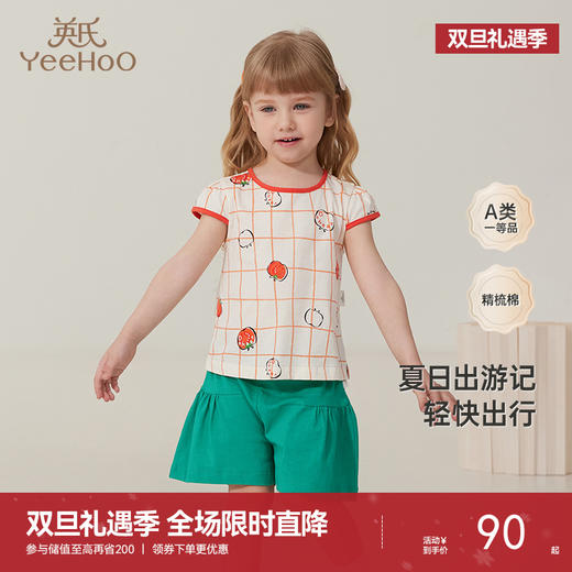 英氏儿童套装春夏户外休闲百搭透气衣裤套男女宝新款婴童衣服 商品图0