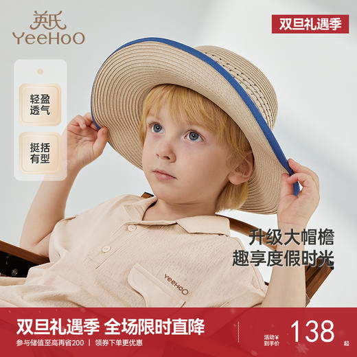 【商场同款】英氏儿童帽子夏季透气遮阳帽男童帽子2025新款草帽 商品图0