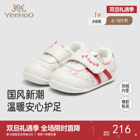 【商场同款】英氏婴儿休闲鞋步前鞋袜鞋秋冬男宝宝女宝宝秋冬新款
