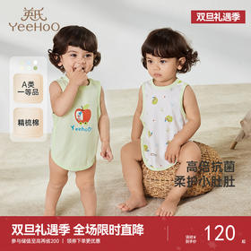 英氏宝宝肚兜防着凉抗菌夏季纯棉新生婴儿内衣新款肚围两件装