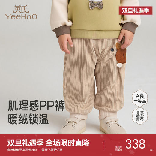 【商场同款】英氏儿童裤子秋冬保暖男宝屁屁裤小童灯芯绒防寒裤子 商品图0