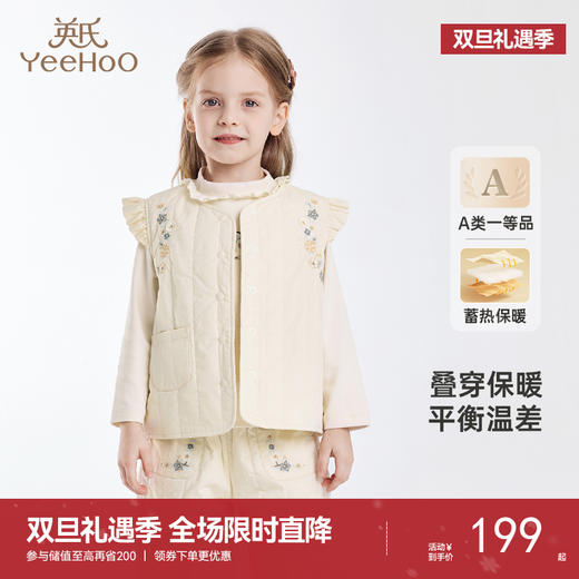【商场同款】英氏儿童马夹冬季夹棉女童背心马甲保暖上衣新款 商品图0