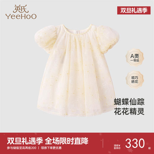 【商场同款】英氏儿童连衣裙春夏公主裙透气女宝宝衣服新款 商品图0