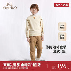 英氏儿童套装春秋休闲卫衣卫裤套装男女童外出套装中大童新款