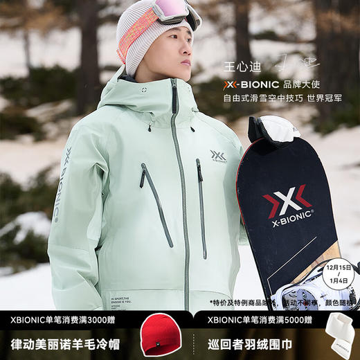 XBIONIC律动光韵背带滑雪服/滑雪裤 男 X-BIONIC 23814N 商品图0