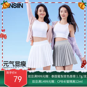 【品牌直发】SINSIN百褶裙