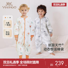 英氏婴儿睡袋秋冬款竹棉宝宝恒温分腿春秋四季通用儿童防踢被神器