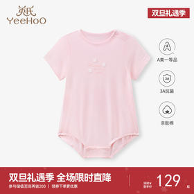 【商场同款】英氏婴儿连体衣年春夏新生宝宝短袖哈衣爬服新品