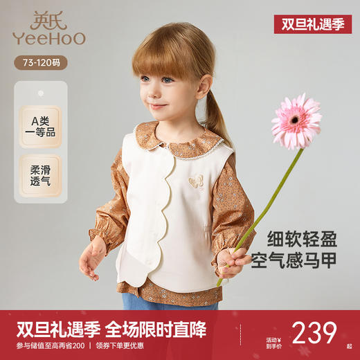 【商场同款】英氏儿童马甲春莫代尔女童马夹外套百搭休闲2025新款 商品图0