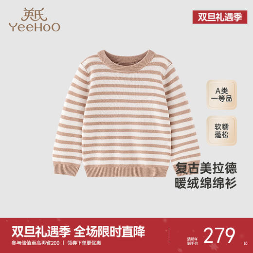 【商场同款】英氏儿童毛衣羊毛针织衫秋季长袖套头衫男童新款 商品图0