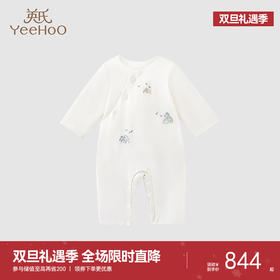 【高定系列】英氏婴儿连体衣男宝女宝桑蚕丝哈衣秋冬新款