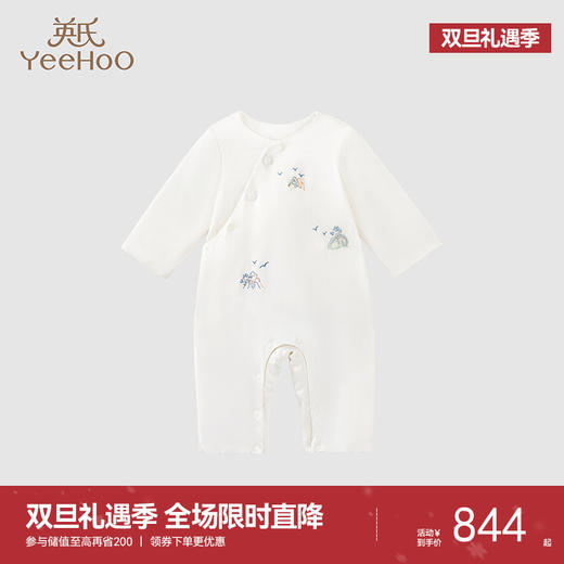 【高定系列】英氏婴儿连体衣男宝女宝桑蚕丝哈衣秋冬新款 商品图0