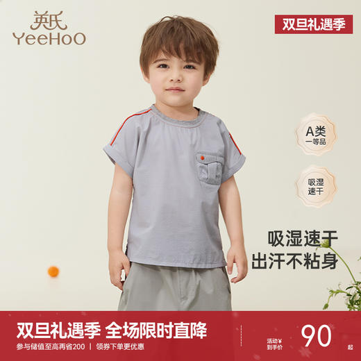【商场同款】英氏儿童T恤短袖透气夏装男童上衣休闲百搭新款 商品图0