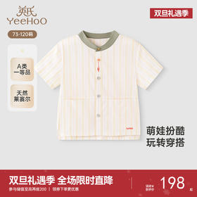 【商场同款】英氏儿童衬衫短袖夏季莱赛尔透气男童上衣衬衫百搭